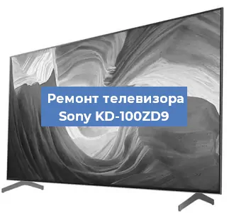 Ремонт телевизора Sony KD-100ZD9 в Краснодаре